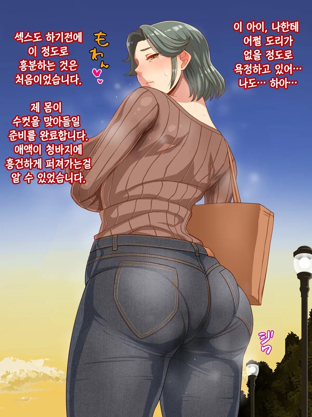 Ore No Kaa-Chan | 나의 엄마